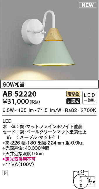 即納低価】 コイズミ照明 LEDブラケットライト セード可動タイプ FL40W