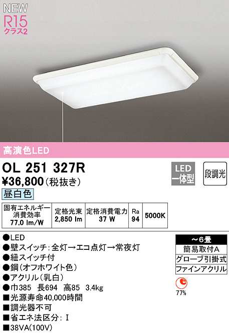 オーデリック OD261776R ダウンライト LED一体型 電球色 非調光 高気密