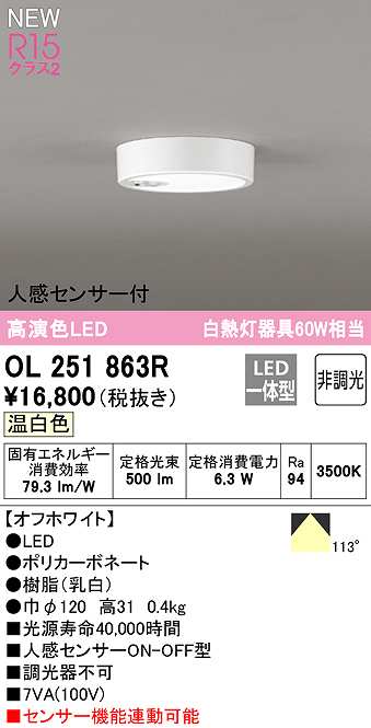 オーデリック OG254307R LEDバスルームライト 薄型 浴室灯 FCL30W相当 R15高演色 クラス2 昼白色 非調光 照明器具 防雨  防湿型 天井付 壁付け兼用 軒下用 超人気高品質