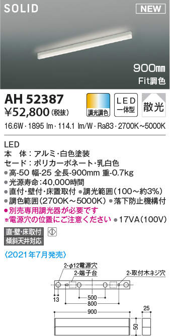 超歓迎】 コイズミ照明 AL52782 Fit調色 LED間接照明 ミドルパワー