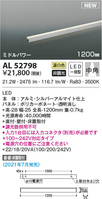 コイズミ照明 AL52798 間接照明器具 LED一体型 非調光 直付・壁付・床