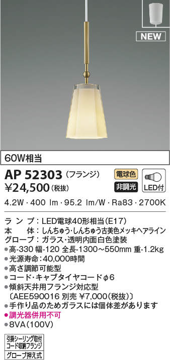 68％以上節約 コイズミ ペンダント <br>AP52300 KOIZUMI ad-naturam.fr