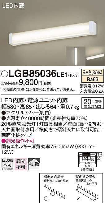 画像1: パナソニック　LGB85036LE1　小型シーリングライト LED(温白色) 壁直付型 両面化粧タイプ (1)