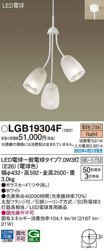 Panasonic パナソニック LGB57663K 天井吊下型 LED（電球色
