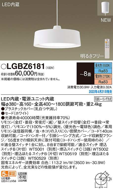 LEDD-183404-LS9+LEEU-2505N-02【東芝】【工事必要】ユニツト交換形