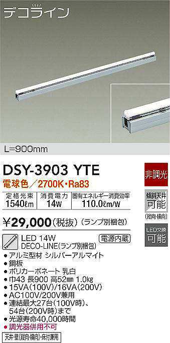 58％以上節約 DSY-4776WTE ダイコー 間接照明 L=1500mm LED 昼白色 ad