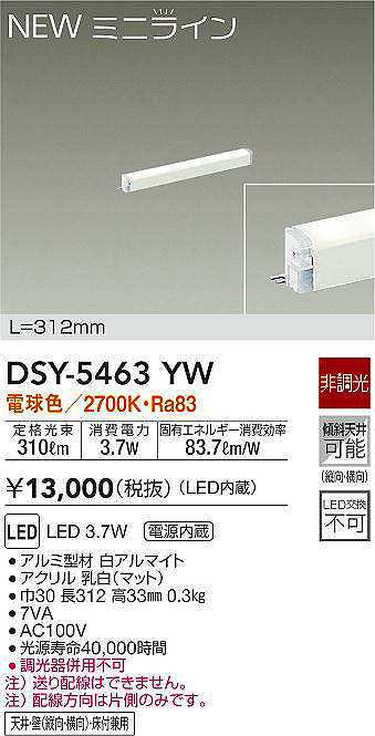 DAIKO 大光電機 LED間接照明 DSY-4844YW-