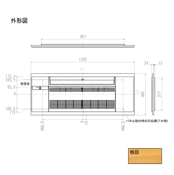 画像1: 三菱　MAC-R13PM　リニューアルパネル 板目 ハウジングエアコン 部材  [Å] (1)