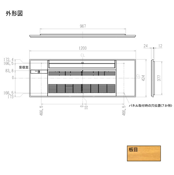 画像1: 三菱　MAC-V03PM　化粧パネル 板目 ハウジングエアコン 部材  [Å] (1)