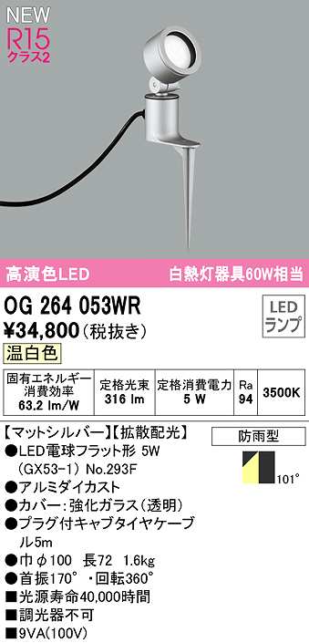OG254640LR オーデリック 屋外用ブラケットライト シルバー LED（電球色） センサー付 - 3