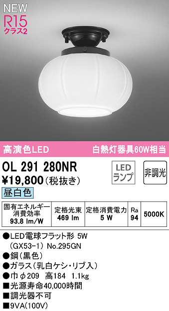 画像1: オーデリック　OL291280NR(ランプ別梱)　シーリングライト 非調光 和風 LEDランプ 昼白色 黒色 (1)