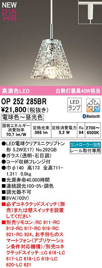 オーデリック OP252285BR(ランプ別梱) ペンダントライト 調光 調色