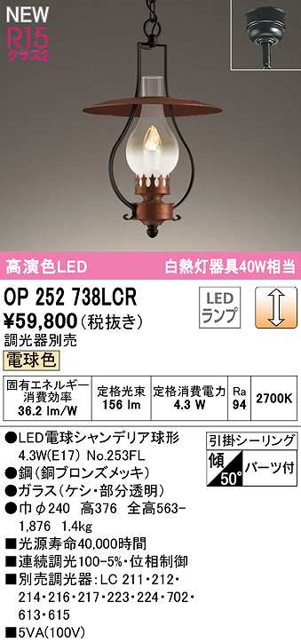 オーデリック OP252738LCR(ランプ別梱) ペンダントライト 調光 調光器