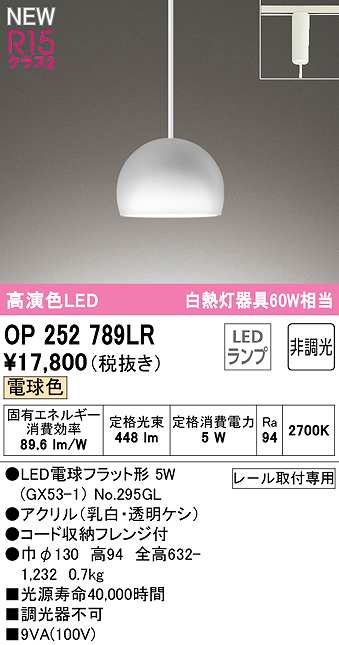 画像1: オーデリック　OP252789LR(ランプ別梱)　ペンダントライト 非調光 LEDランプ 電球色 プラグタイプ (1)