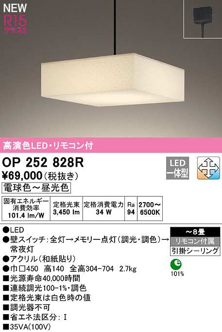 OL251818R オーデリック 和風シーリングライト 高演色LED 調色 調光 ～6畳-