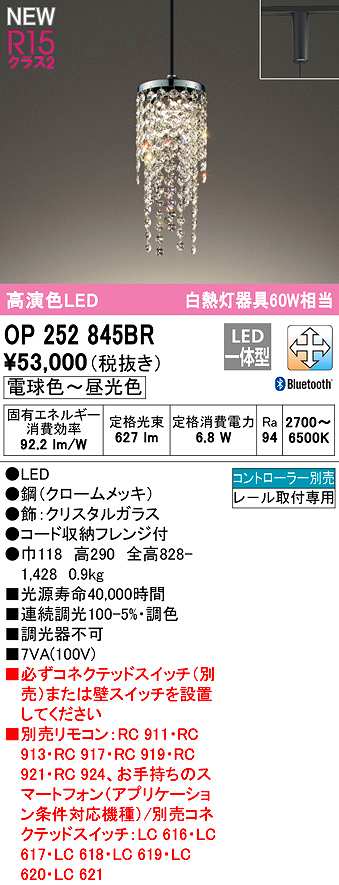 画像1: オーデリック　OP252845BR　ペンダントライト 調光 調色 Bluetooth コントローラー別売 LED一体型 電球色〜昼光色 プラグタイプ (1)