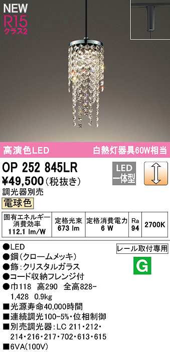 画像1: オーデリック　OP252845LR　ペンダントライト 調光 調光器別売 LED一体型 電球色 プラグタイプ (1)