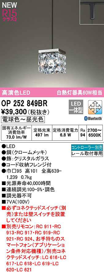 画像1: オーデリック　OP252849BR　ペンダントライト 調光 調色 Bluetooth コントローラー別売 LED一体型 電球色〜昼光色 プラグタイプ (1)