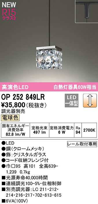 画像1: オーデリック　OP252849LR　ペンダントライト 調光 調光器別売 LED一体型 電球色 プラグタイプ (1)