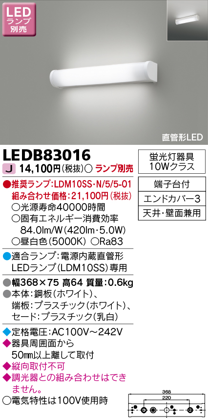 東芝 LDL40SL 19 21-G2 直管LEDランプ 40形 電球色 2100lm 19.4W Ra84 GX16t-5口金 『  LDL40SL1921G2』