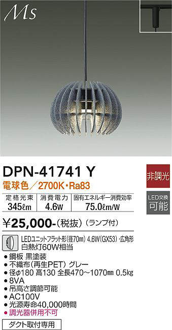 画像1: 大光電機(DAIKO) DPN-41741Y ペンダント 非調光 電球色 LED ランプ付 プラグタイプ グレー (1)