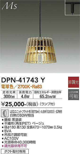 画像1: 大光電機(DAIKO) DPN-41743Y ペンダント 非調光 電球色 LED ランプ付 プラグタイプ ベージュ (1)