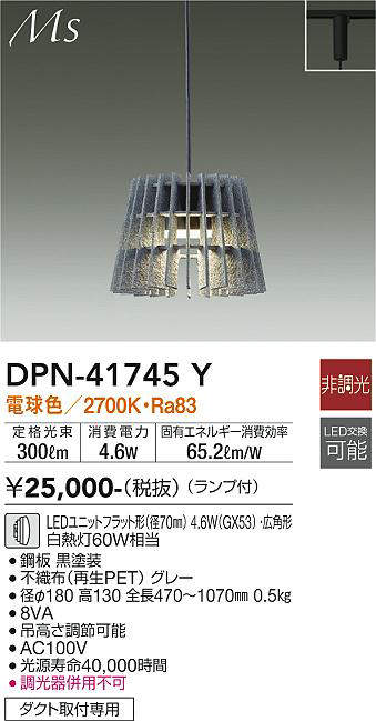 画像1: 大光電機(DAIKO) DPN-41745Y ペンダント 非調光 電球色 LED ランプ付 プラグタイプ グレー (1)