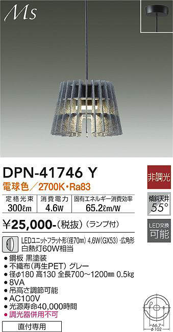 画像1: 大光電機(DAIKO) DPN-41746Y ペンダント 非調光 電球色 LED ランプ付 フランジタイプ グレー (1)