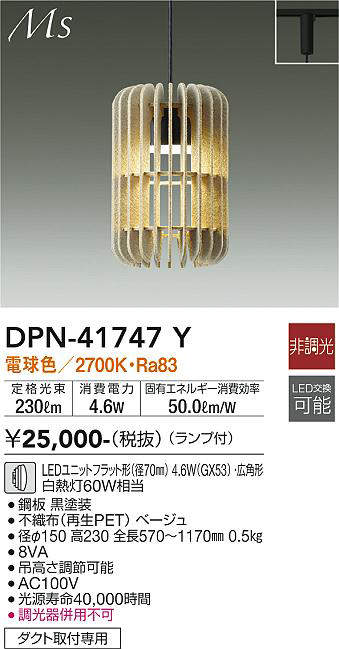 画像1: 大光電機(DAIKO) DPN-41747Y ペンダント 非調光 電球色 LED ランプ付 プラグタイプ ベージュ (1)