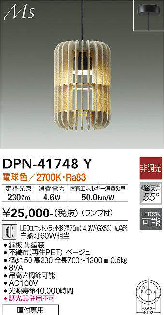 画像1: 大光電機(DAIKO) DPN-41748Y ペンダント 非調光 電球色 LED ランプ付 フランジタイプ ベージュ (1)