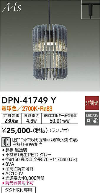 画像1: 大光電機(DAIKO) DPN-41749Y ペンダント 非調光 電球色 LED ランプ付 プラグタイプ グレー (1)