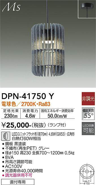 画像1: 大光電機(DAIKO) DPN-41750Y ペンダント 非調光 電球色 LED ランプ付 フランジタイプ グレー (1)