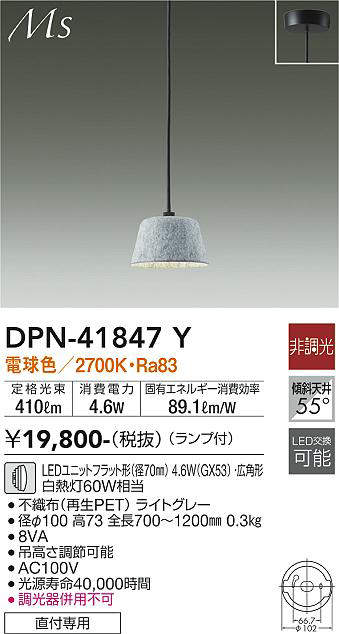 画像1: 大光電機(DAIKO) DPN-41847Y ペンダント 非調光 電球色 LED ランプ付 フランジタイプ ライトグレー (1)