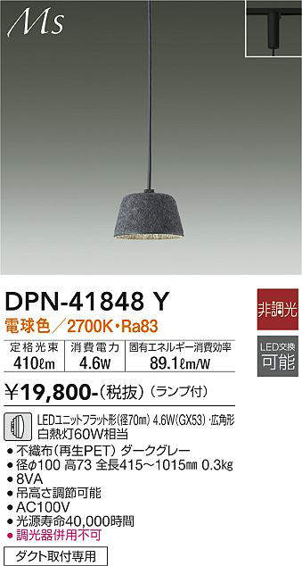 画像1: 大光電機(DAIKO) DPN-41848Y ペンダント 非調光 電球色 LED ランプ付 プラグタイプ ダークグレー (1)