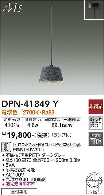 大光電機(DAIKO) DPN-41849Y ペンダント 非調光 電球色 LED ランプ付