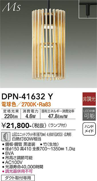 画像1: 大光電機(DAIKO) DPN-41632Y ペンダント 非調光 電球色 LED ランプ付 プラグタイプ 木製 [♭] (1)