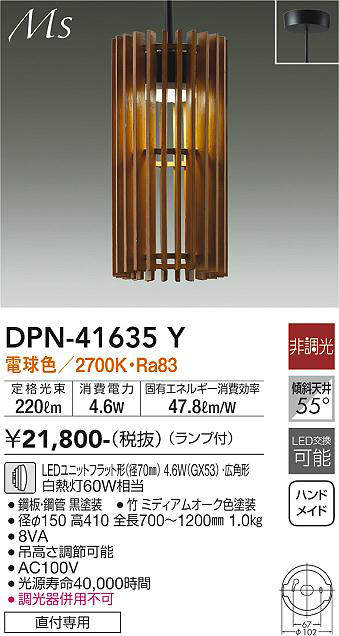 画像1: 大光電機(DAIKO) DPN-41635Y ペンダント 非調光 電球色 LED ランプ付 フランジタイプ 木製 (1)