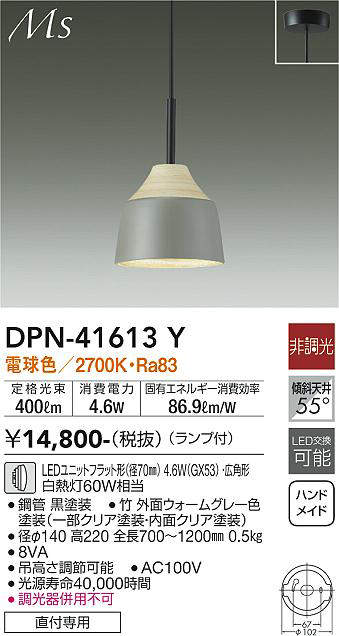 画像1: 大光電機(DAIKO) DPN-41613Y ペンダント 非調光 電球色 LED ランプ付 フランジタイプ ウォームグレー (1)