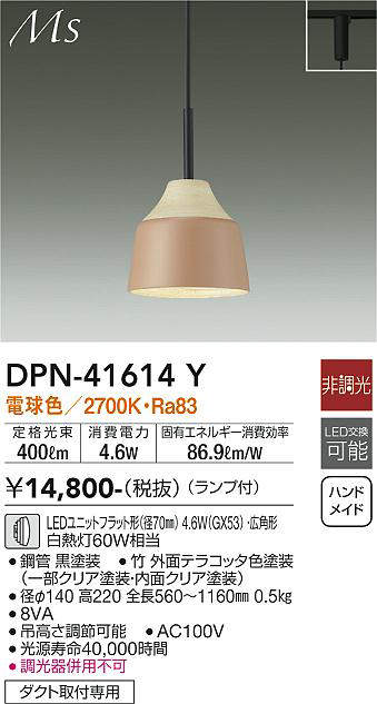 画像1: 大光電機(DAIKO) DPN-41614Y ペンダント 非調光 電球色 LED ランプ付 プラグタイプ テラコッタ [♭] (1)