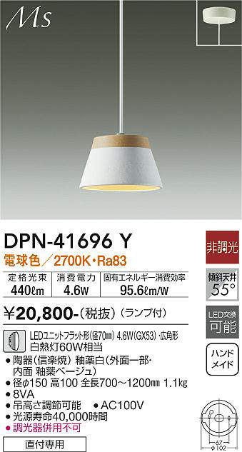 画像1: 大光電機(DAIKO) DPN-41696Y ペンダント 非調光 電球色 LED ランプ付 フランジタイプ 釉薬白 (1)