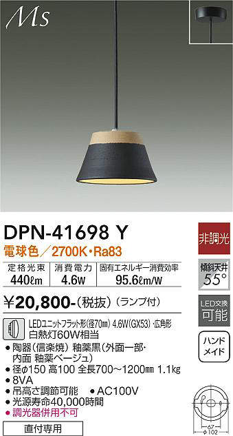 画像1: 大光電機(DAIKO) DPN-41698Y ペンダント 非調光 電球色 LED ランプ付 フランジタイプ 釉薬黒 (1)