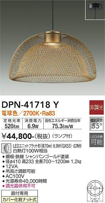 大光電機(DAIKO) DPN-41718Y ペンダント 非調光 電球色 LED ランプ付