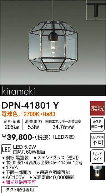 画像1: 大光電機(DAIKO) DPN-41801Y ペンダント 非調光 電球色 LED・電源内蔵 プラグタイプ 黒 (1)