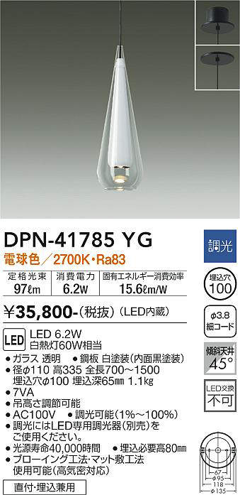 画像1: 大光電機(DAIKO) DPN-41785YG ペンダント 調光(調光器別売) 電球色 LED・電源内蔵 フランジタイプ 白 (1)