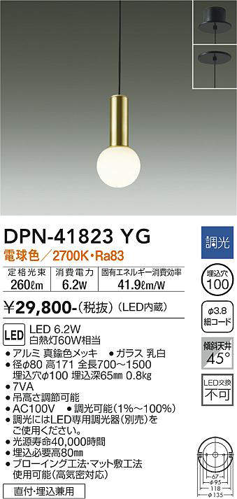 画像1: 大光電機(DAIKO) DPN-41823YG ペンダント 調光(調光器別売) 電球色 LED・電源内蔵 フランジタイプ 真鍮色 (1)