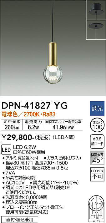 画像1: 大光電機(DAIKO) DPN-41827YG ペンダント 調光(調光器別売) 電球色 LED・電源内蔵 フランジタイプ 真鍮色 (1)