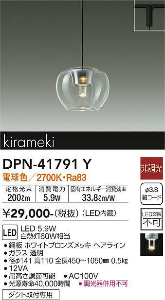 画像1: 大光電機(DAIKO) DPN-41791Y ペンダント 非調光 電球色 LED・電源内蔵 プラグタイプ ホワイトブロンズ (1)