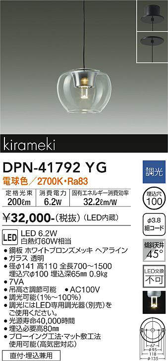 画像1: 大光電機(DAIKO) DPN-41792YG ペンダント 調光(調光器別売) 電球色 LED・電源内蔵 フランジタイプ ホワイトブロンズ (1)