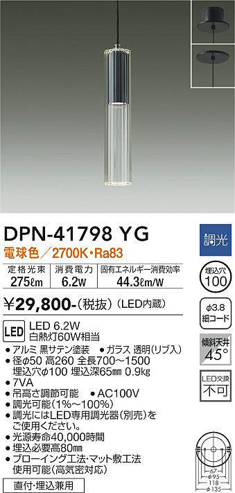 画像1: 大光電機(DAIKO) DPN-41798YG ペンダント 調光(調光器別売) 電球色 LED・電源内蔵 フランジタイプ 黒 (1)