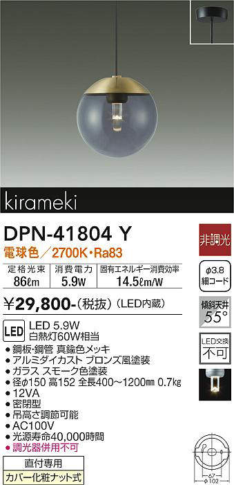 画像1: 大光電機(DAIKO) DPN-41804Y ペンダント 非調光 電球色 LED・電源内蔵 フランジタイプ 真鍮色 (1)